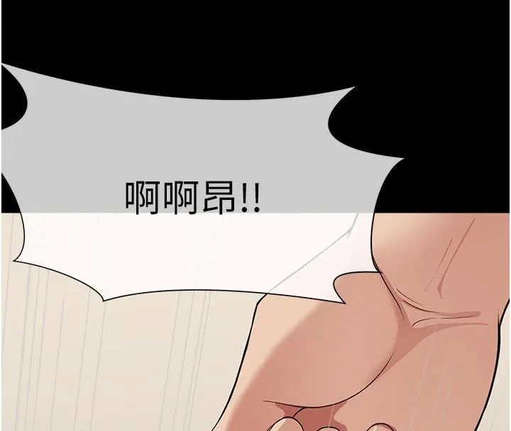 尸变家园:以身相许 第20話-妳不是來給我幹的嗎? 第167页