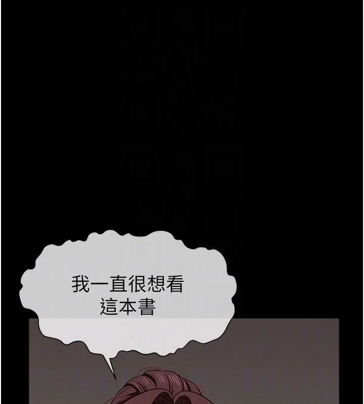 尸变家园:以身相许 第20話-妳不是來給我幹的嗎? 第115页