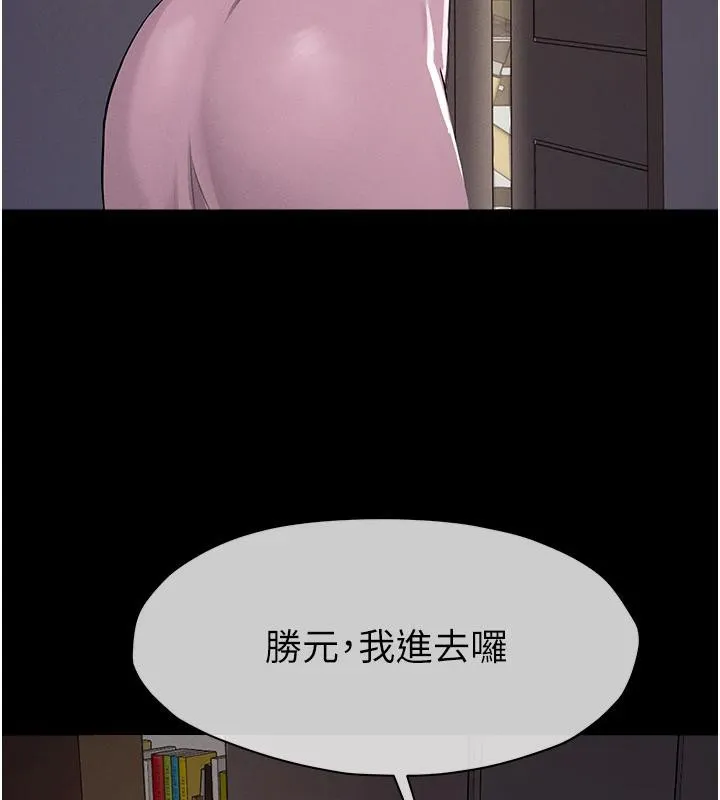 尸变家园:以身相许 第20話-妳不是來給我幹的嗎? 第37页