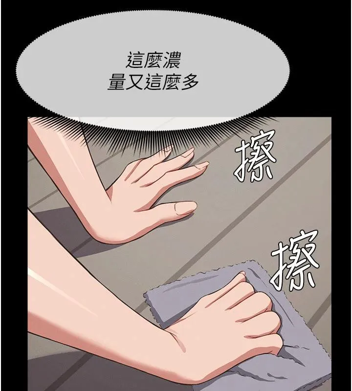 尸变家园:以身相许 第20話-妳不是來給我幹的嗎? 第82页
