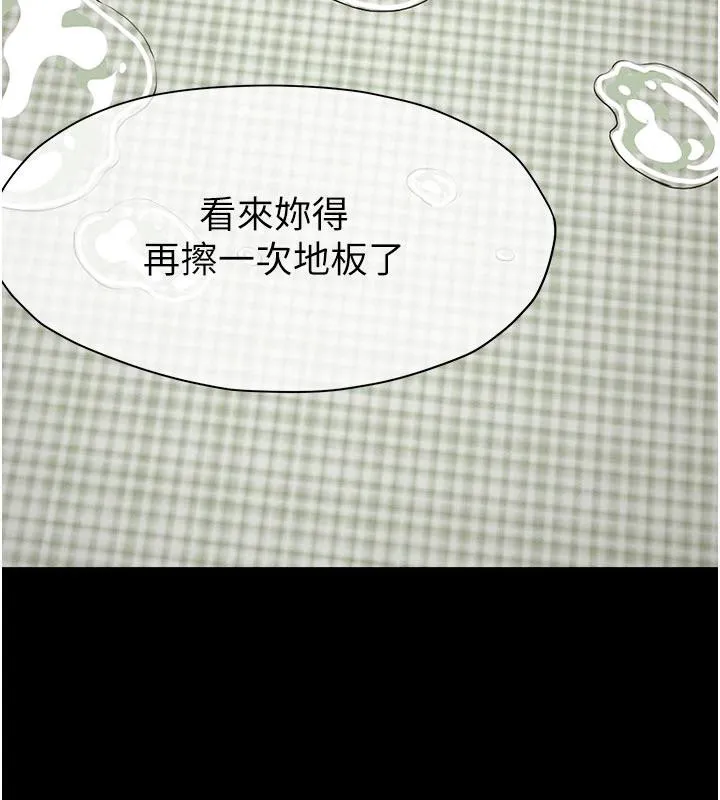 尸变家园:以身相许 第20話-妳不是來給我幹的嗎? 第174页