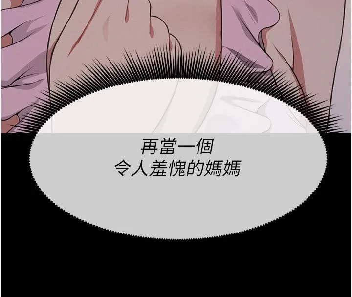 尸变家园:以身相许 第20話-妳不是來給我幹的嗎? 第32页