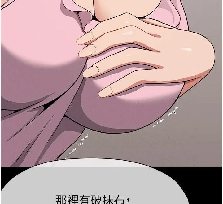 尸变家园:以身相许 第20話-妳不是來給我幹的嗎? 第69页