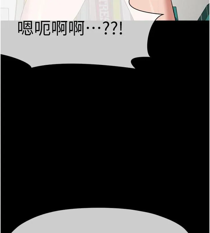 尸变家园:以身相许 第20話-妳不是來給我幹的嗎? 第158页