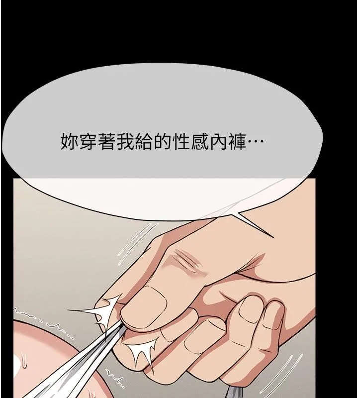 尸变家园:以身相许 第20話-妳不是來給我幹的嗎? 第154页