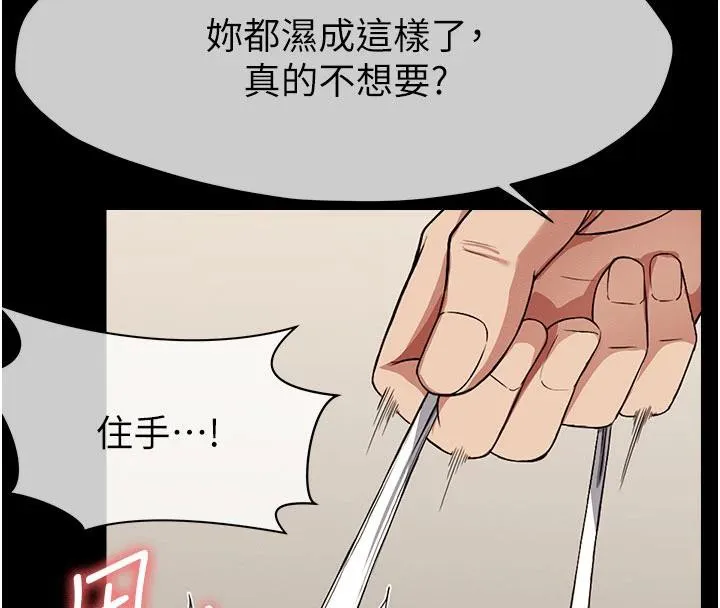 尸变家园:以身相许 第20話-妳不是來給我幹的嗎? 第159页