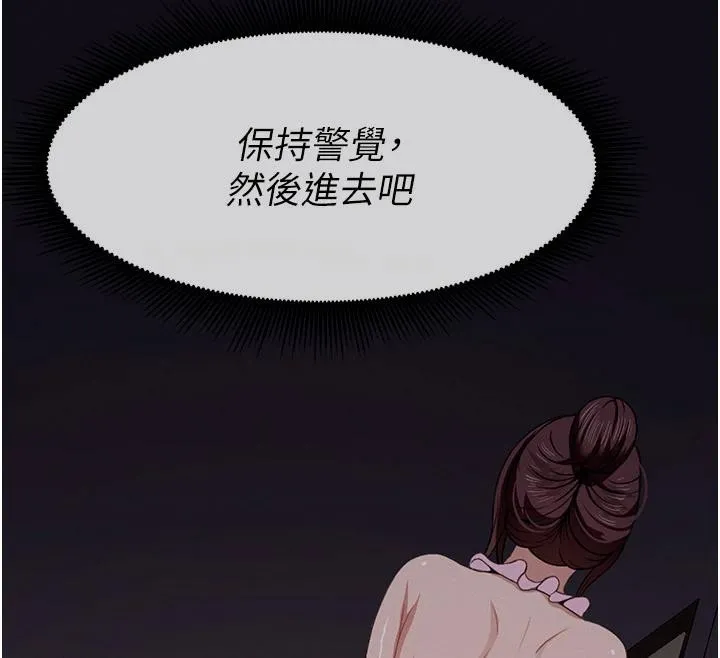 尸变家园:以身相许 第20話-妳不是來給我幹的嗎? 第28页