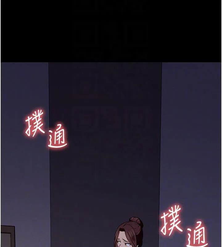 尸变家园:以身相许 第20話-妳不是來給我幹的嗎? 第19页