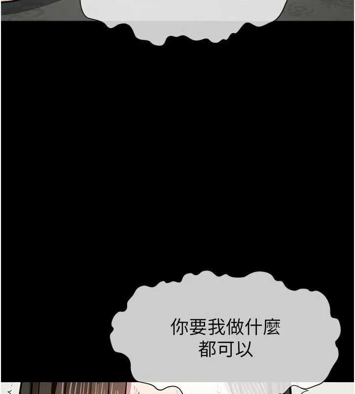 尸变家园:以身相许 第17話-主人，我會盡心服侍你 第57页