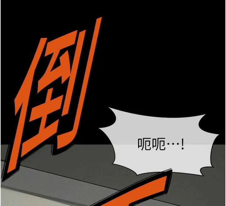 尸变家园:以身相许 第17話-主人，我會盡心服侍你 第32页