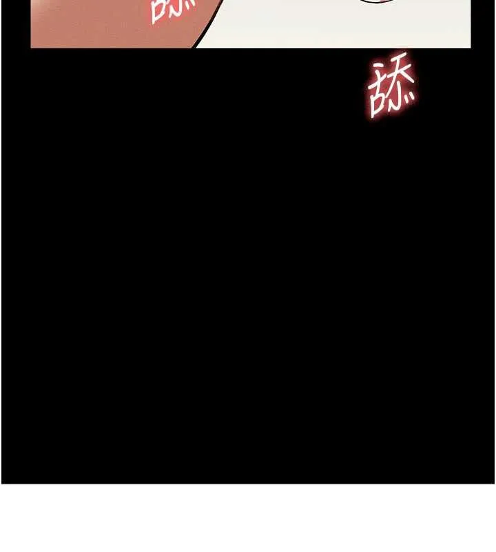 尸变家园:以身相许 第17話-主人，我會盡心服侍你 第162页