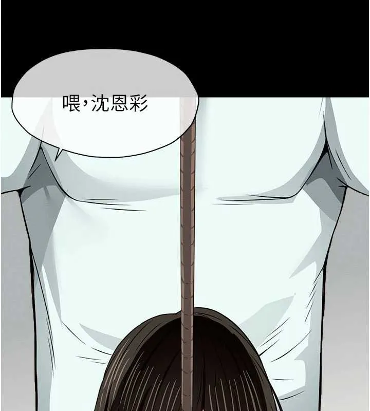 尸变家园:以身相许 第17話-主人，我會盡心服侍你 第25页