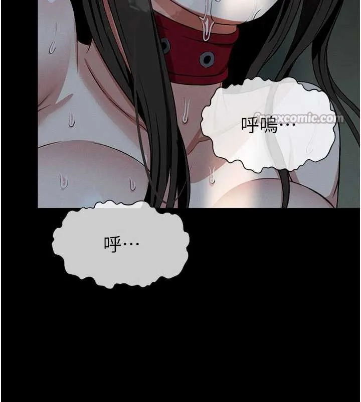 尸变家园:以身相许 第17話-主人，我會盡心服侍你 第12页