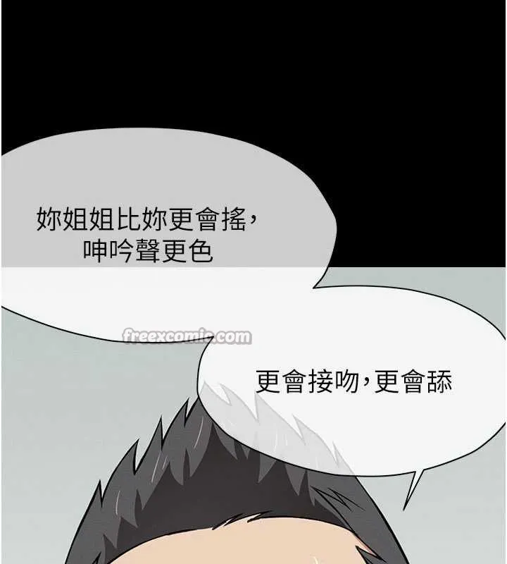 尸变家园:以身相许 第17話-主人，我會盡心服侍你 第69页