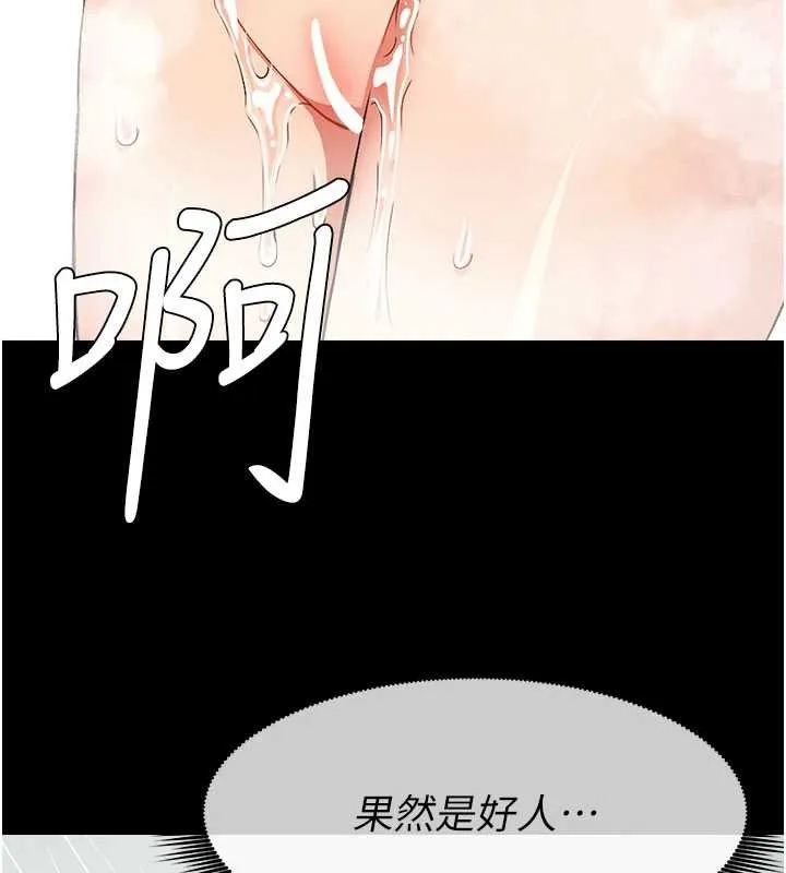 尸变家园:以身相许 第17話-主人，我會盡心服侍你 第5页