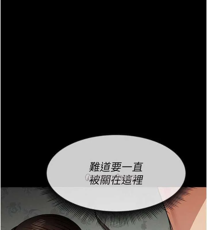 尸变家园:以身相许 第17話-主人，我會盡心服侍你 第41页
