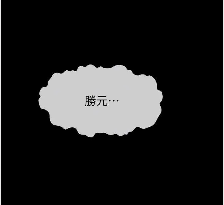 尸变家园:以身相许 第17話-主人，我會盡心服侍你 第92页