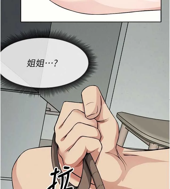 尸变家园:以身相许 第17話-主人，我會盡心服侍你 第46页
