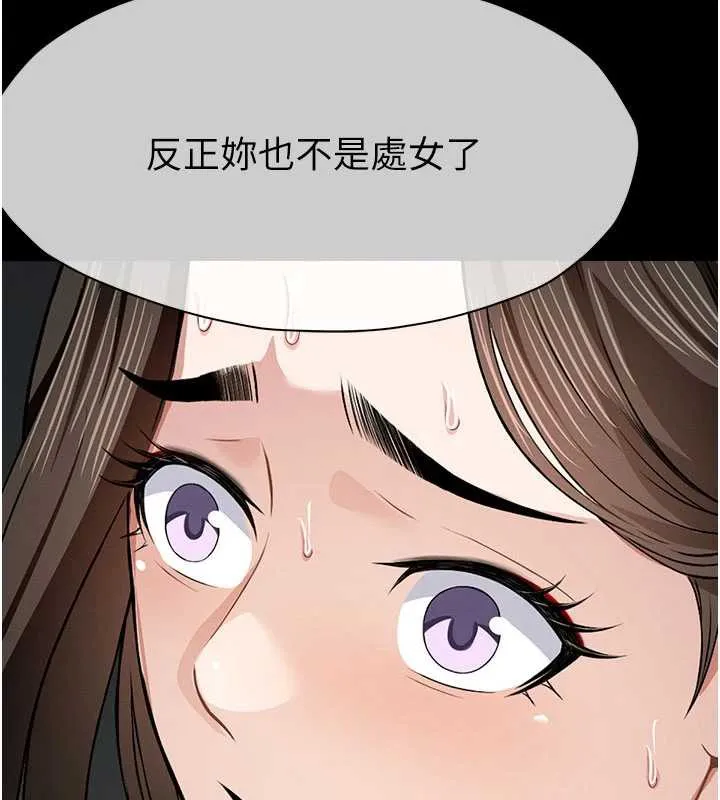 尸变家园:以身相许 第17話-主人，我會盡心服侍你 第79页