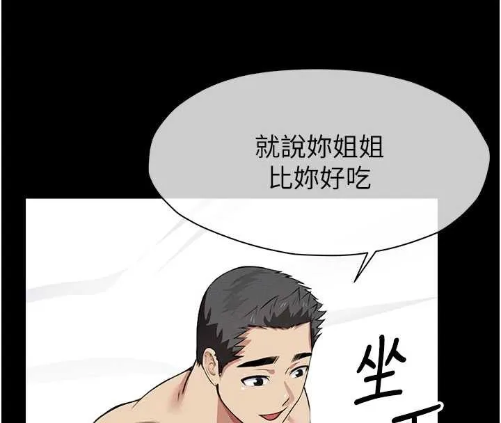 尸变家园:以身相许 第17話-主人，我會盡心服侍你 第64页