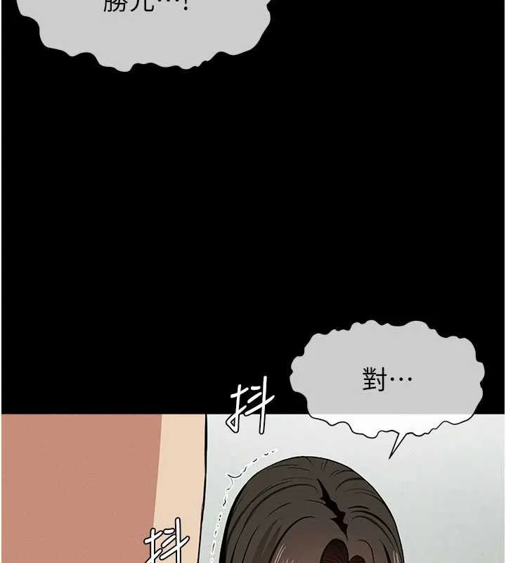 尸变家园:以身相许 第17話-主人，我會盡心服侍你 第54页