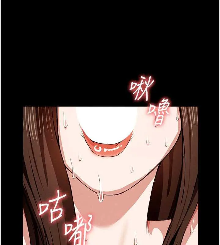 尸变家园:以身相许 第17話-主人，我會盡心服侍你 第151页
