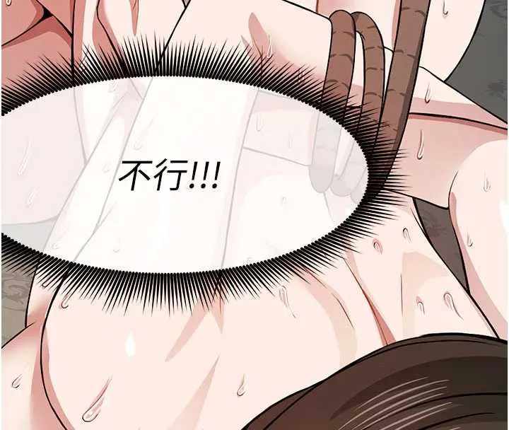 尸变家园:以身相许 第17話-主人，我會盡心服侍你 第48页