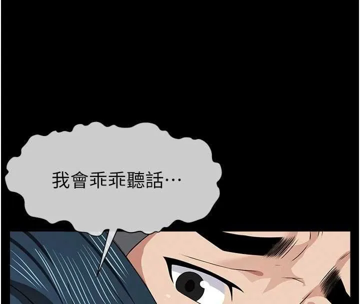 尸变家园:以身相许 第42話-用手指幫妳破處 第107页