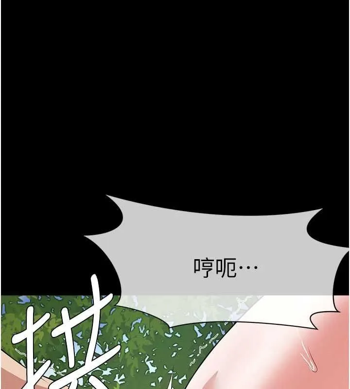 尸变家园:以身相许 第42話-用手指幫妳破處 第73页