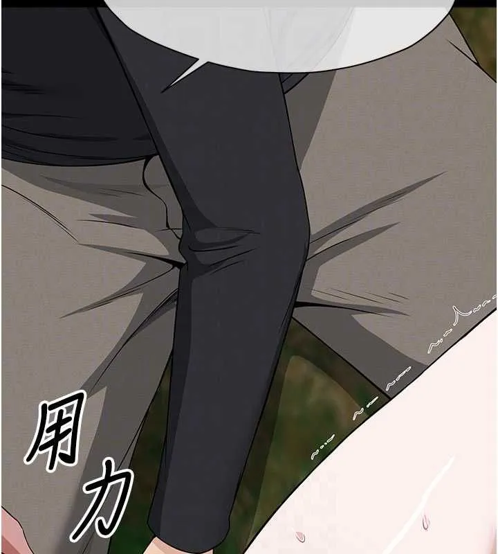 尸变家园:以身相许 第42話-用手指幫妳破處 第77页