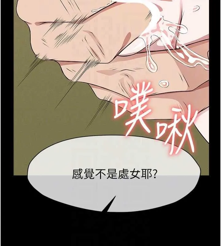 尸变家园:以身相许 第42話-用手指幫妳破處 第125页