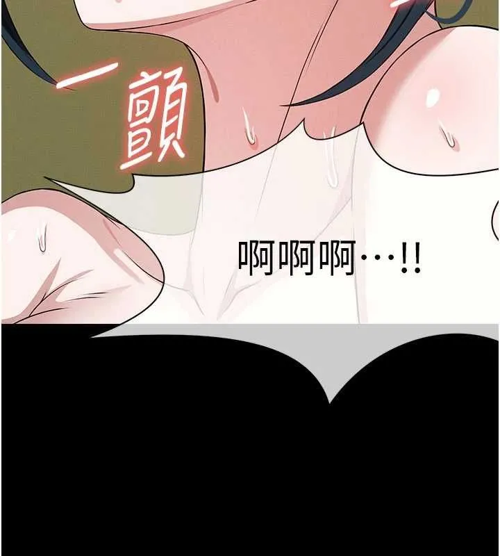 尸变家园:以身相许 第42話-用手指幫妳破處 第121页