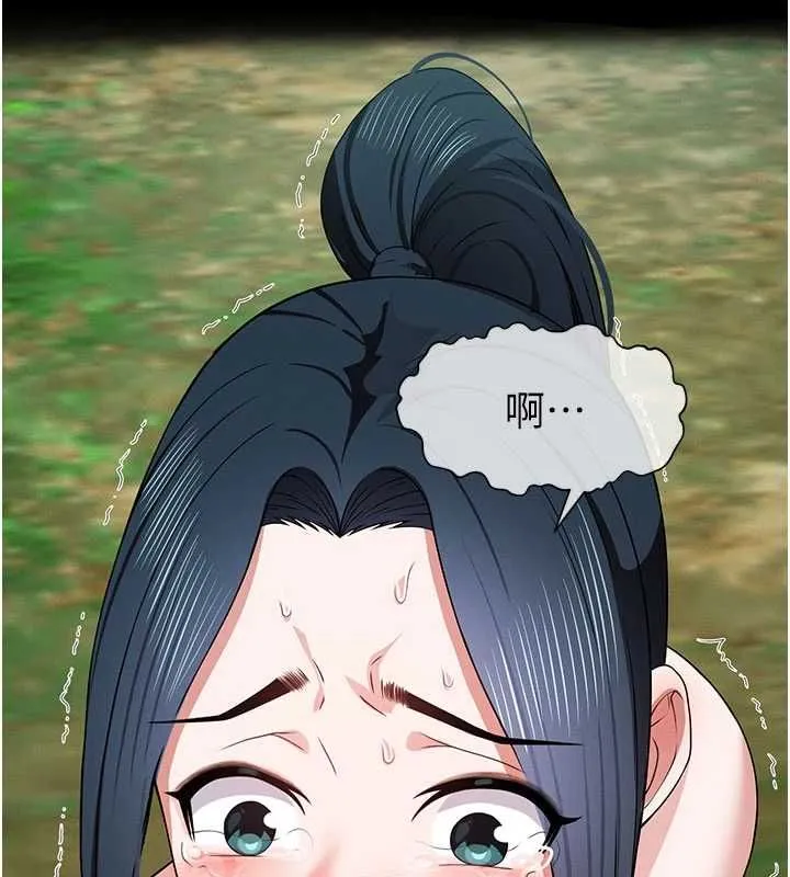 尸变家园:以身相许 第42話-用手指幫妳破處 第158页