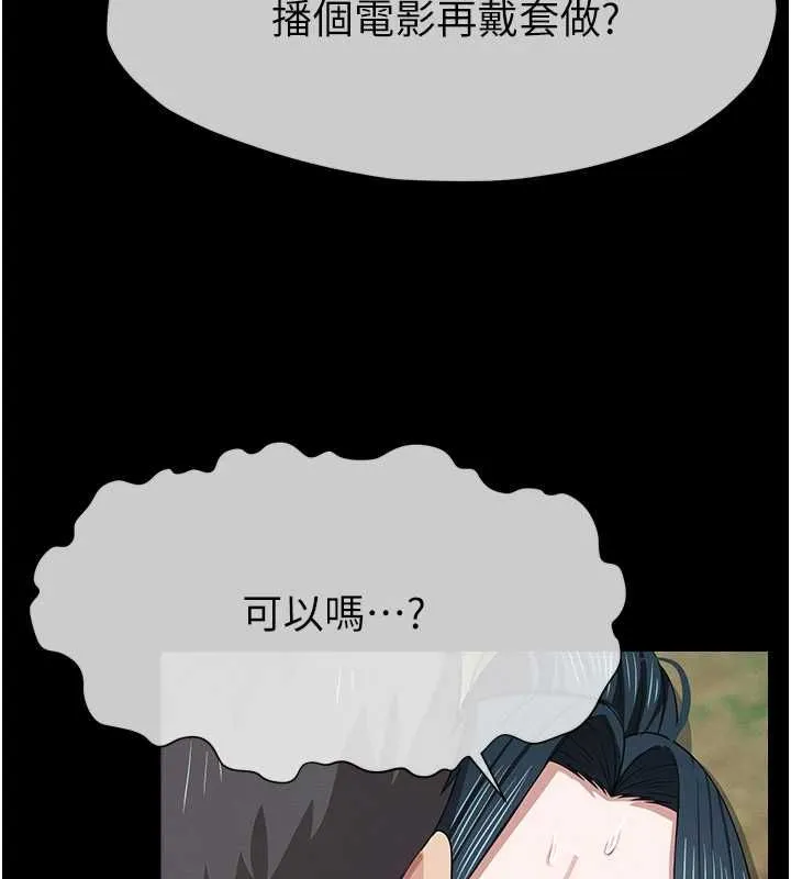 尸变家园:以身相许 第42話-用手指幫妳破處 第58页