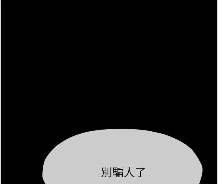 尸变家园:以身相许 第42話-用手指幫妳破處 第76页