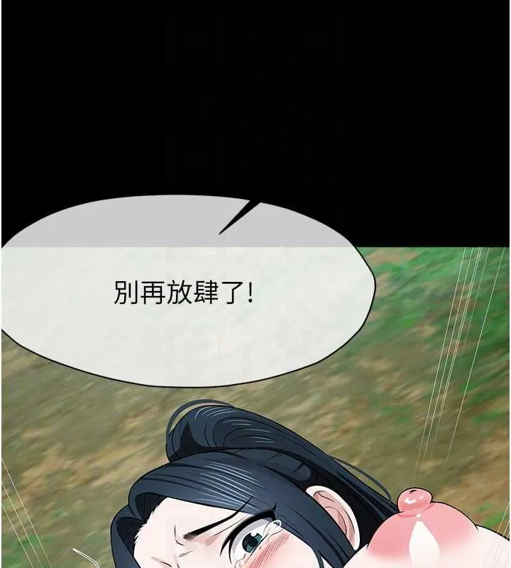 尸变家园:以身相许 第42話-用手指幫妳破處 第62页