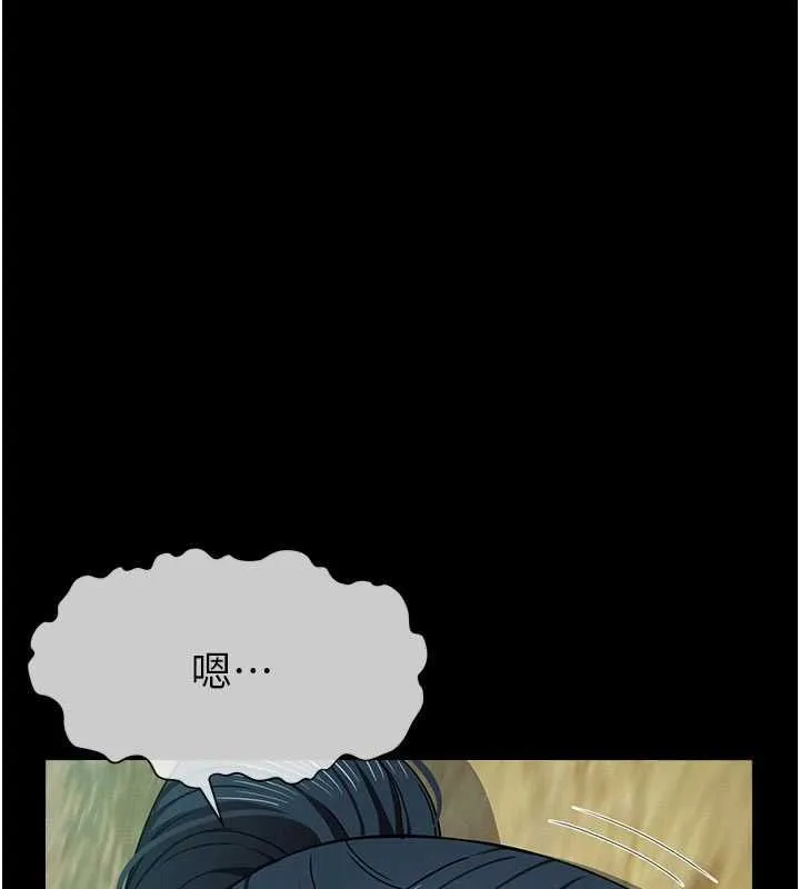 尸变家园:以身相许 第42話-用手指幫妳破處 第149页