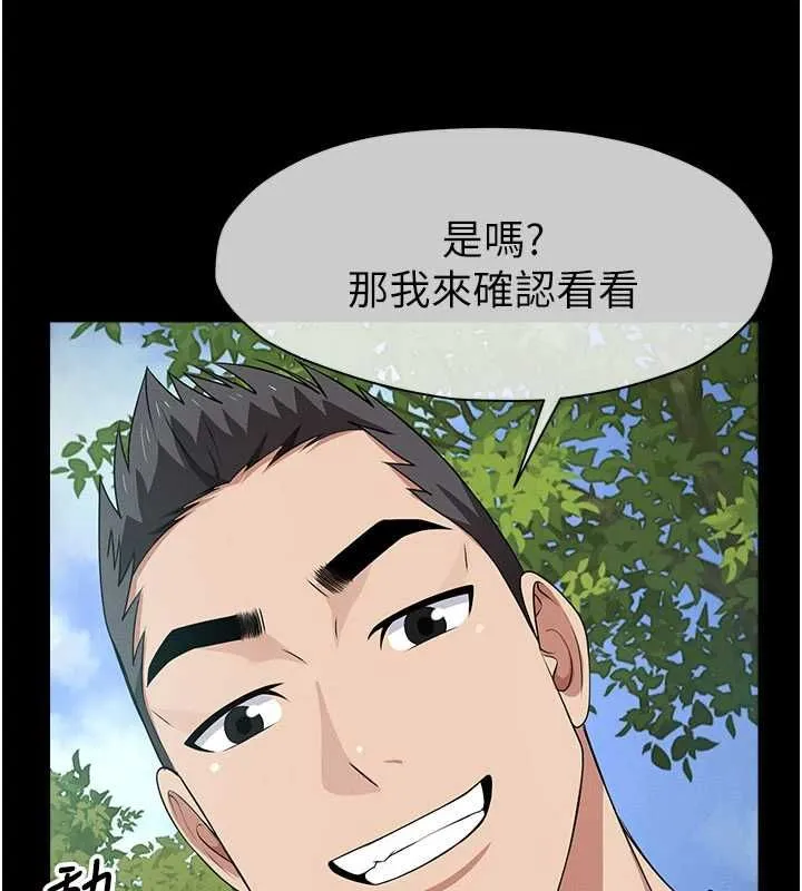 尸变家园:以身相许 第42話-用手指幫妳破處 第81页