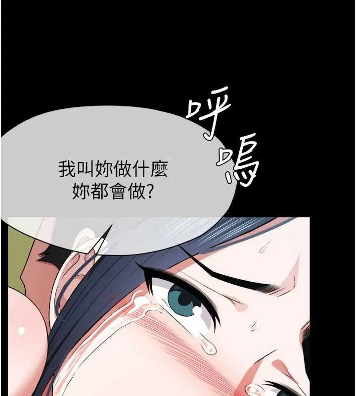 尸变家园:以身相许 第42話-用手指幫妳破處 第7页
