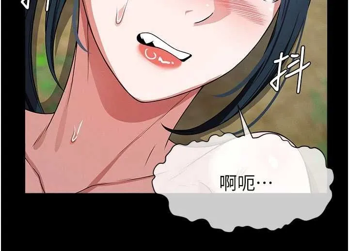 尸变家园:以身相许 第42話-用手指幫妳破處 第53页