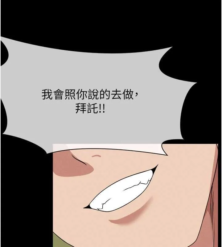 尸变家园:以身相许 第42話-用手指幫妳破處 第5页