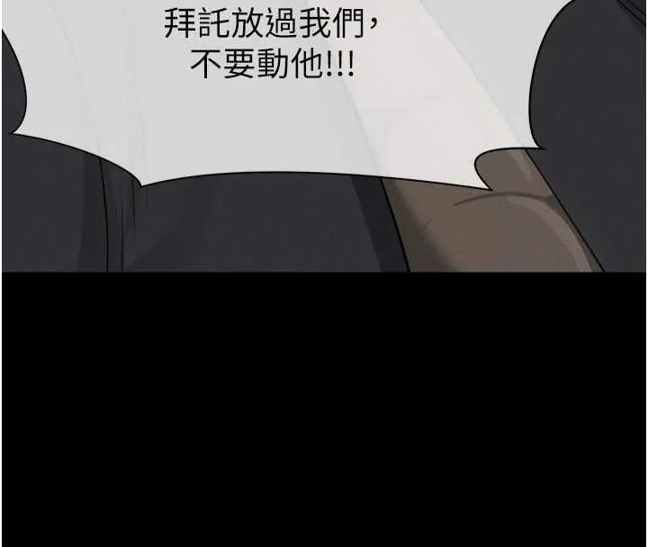 尸变家园:以身相许 第42話-用手指幫妳破處 第4页