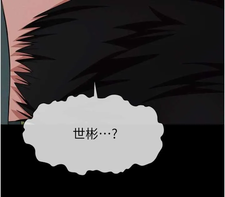 尸变家园:以身相许 第42話-用手指幫妳破處 第180页
