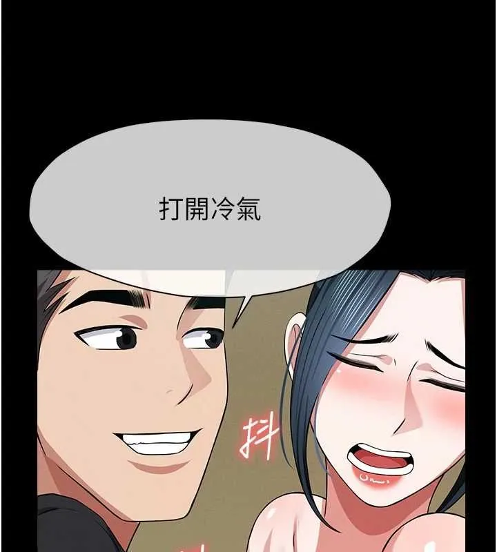 尸变家园:以身相许 第42話-用手指幫妳破處 第56页