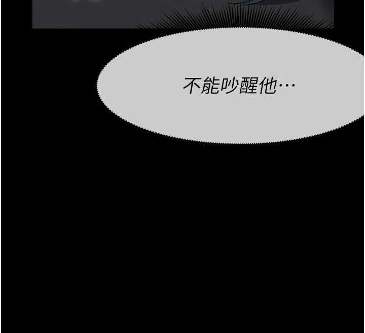 尸变家园:以身相许 第42話-用手指幫妳破處 第123页