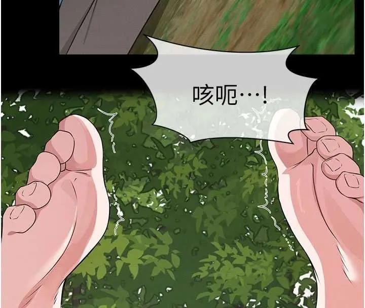 尸变家园:以身相许 第42話-用手指幫妳破處 第37页