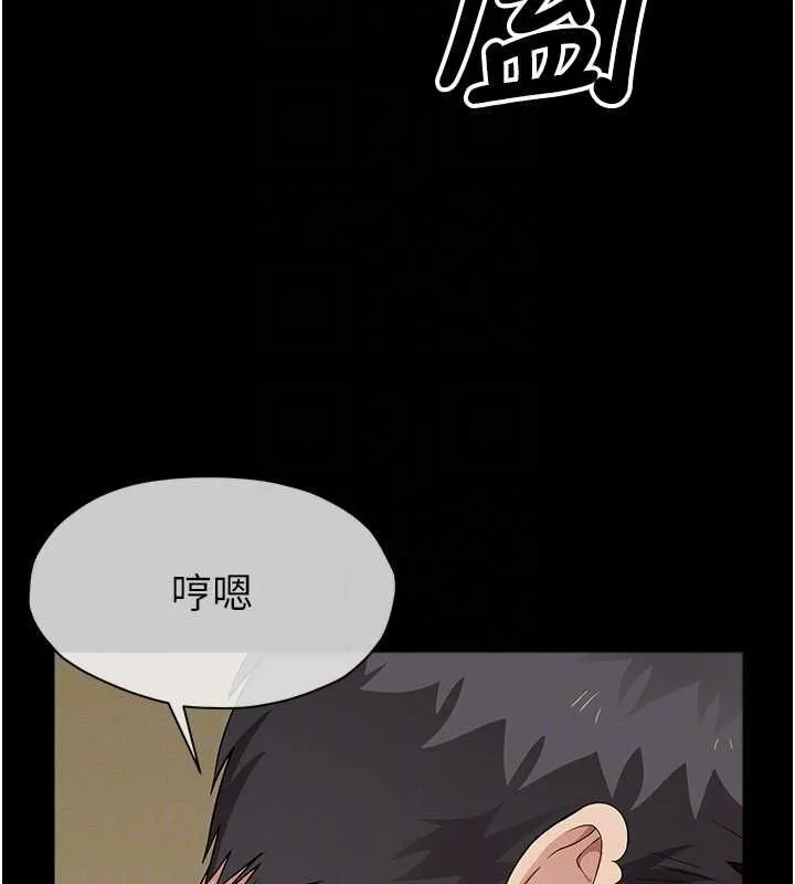 尸变家园:以身相许 第42話-用手指幫妳破處 第19页