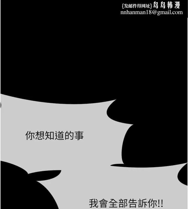 尸变家园:以身相许 第42話-用手指幫妳破處 第1页
