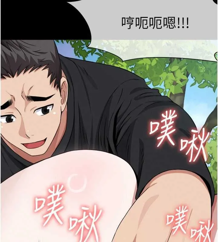 尸变家园:以身相许 第42話-用手指幫妳破處 第177页