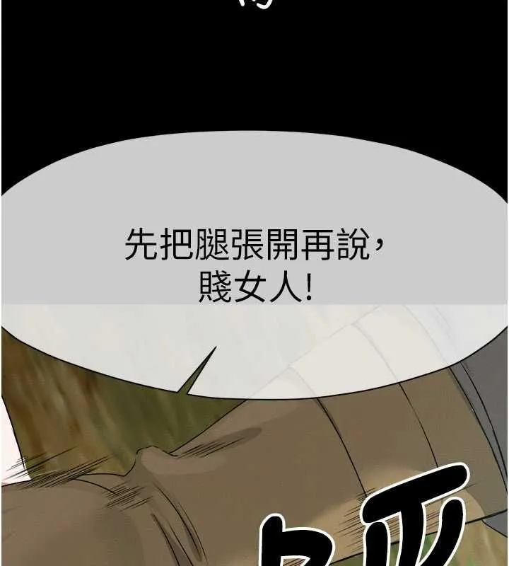 尸变家园:以身相许 第42話-用手指幫妳破處 第8页